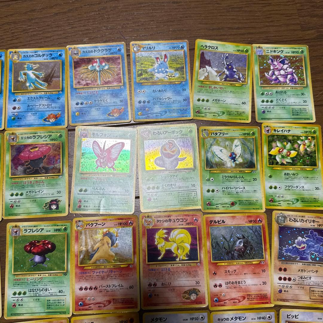 ポケモンカード 旧裏 39枚セット