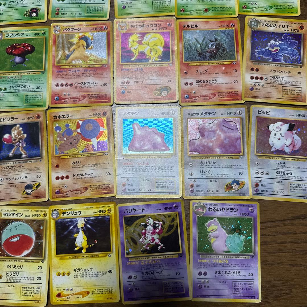 ポケモンカード 旧裏 39枚セット