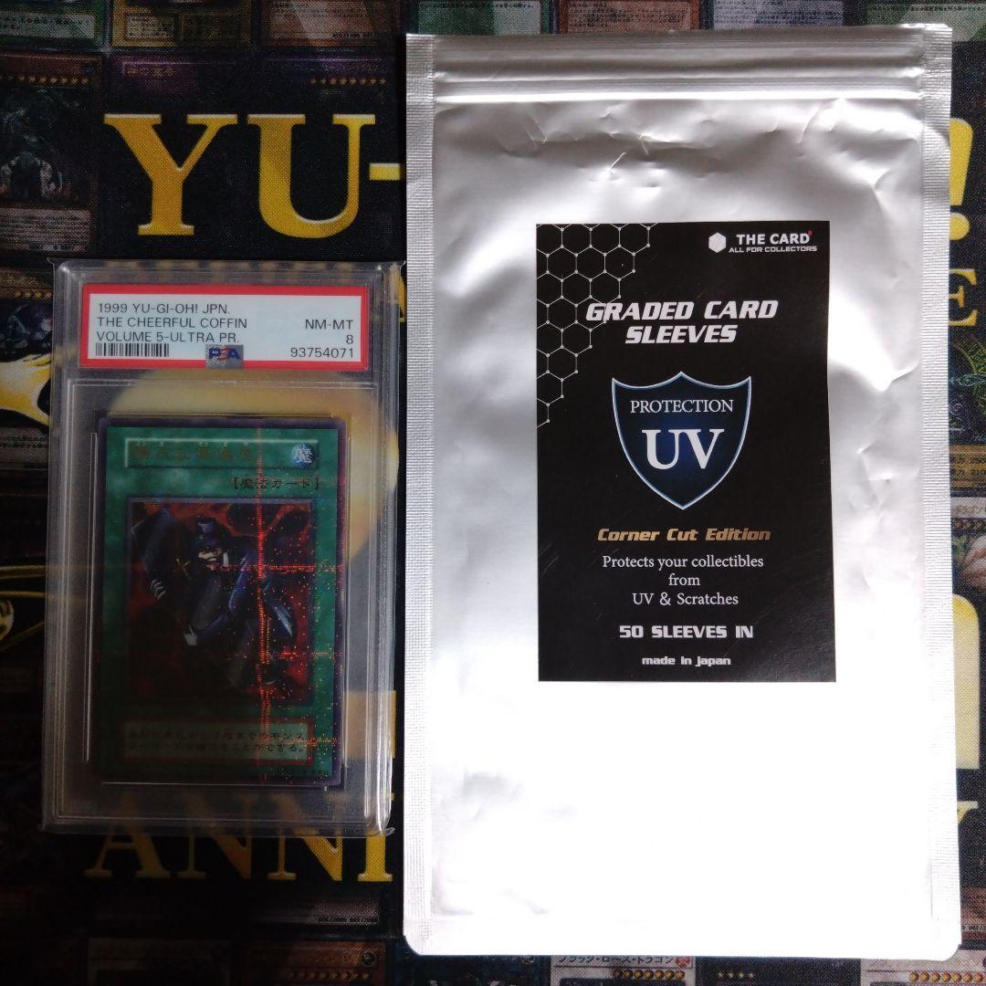 遊戯王　陽気な葬儀屋　初期　パラレル　ウルトラパラレル　PSA8