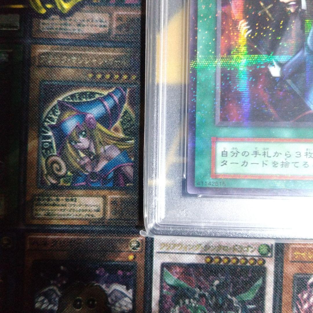 遊戯王　陽気な葬儀屋　初期　パラレル　ウルトラパラレル　PSA8