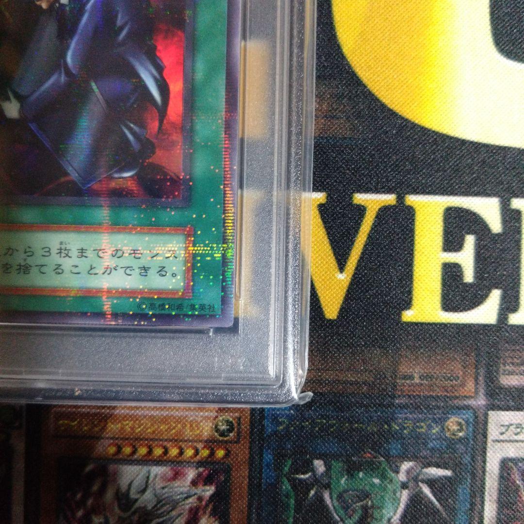 遊戯王　陽気な葬儀屋　初期　パラレル　ウルトラパラレル　PSA8