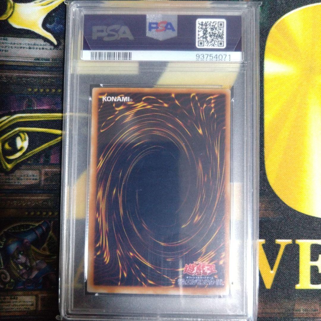 遊戯王　陽気な葬儀屋　初期　パラレル　ウルトラパラレル　PSA8