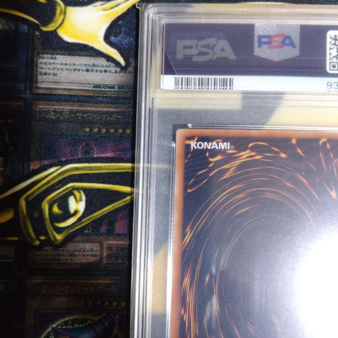 遊戯王　陽気な葬儀屋　初期　パラレル　ウルトラパラレル　PSA8