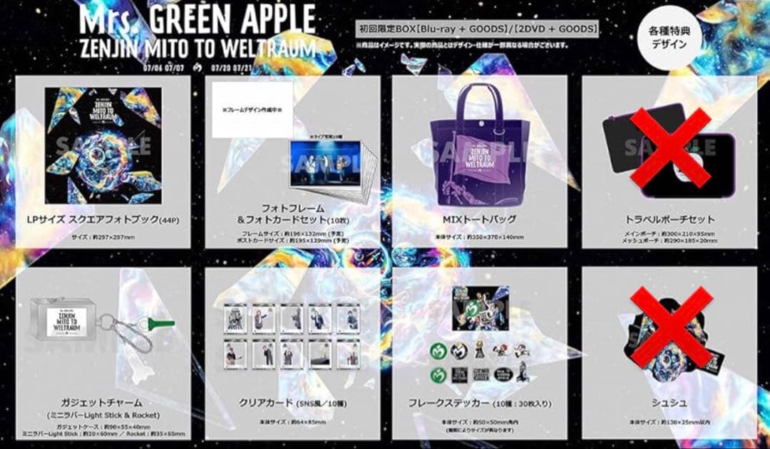 Mrs.GREEN APPLE ゼンジン　初回限定BOX