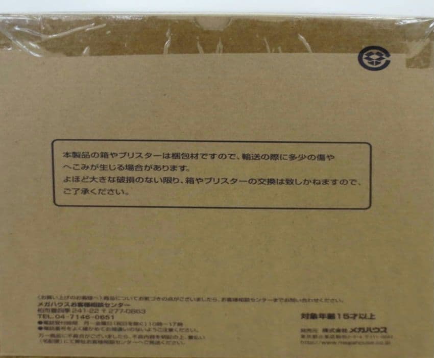 [新品未開封]ドラゴンボールZ 03 デスクトップリアルマッコイ ブルマ　バイク