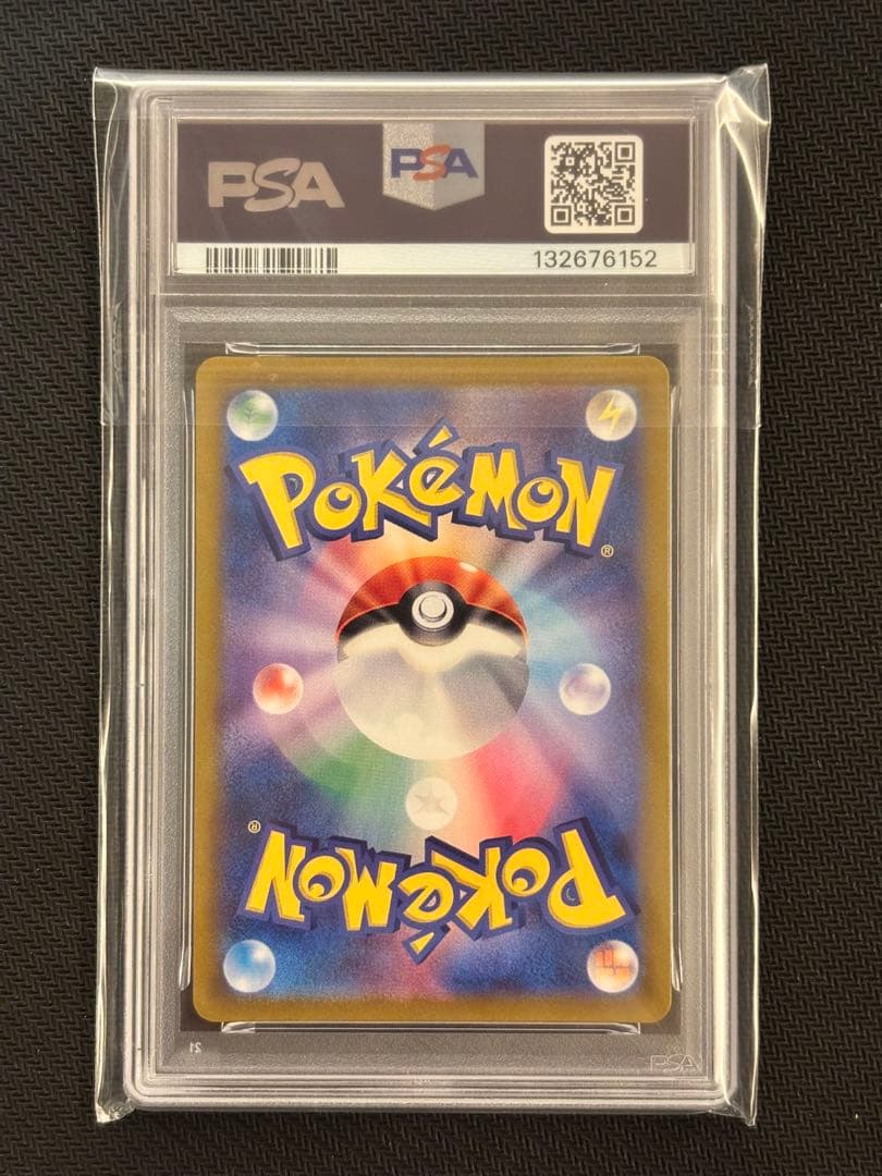 【PSA10最高評価】 ルチアのアピール SR 楽園ドラゴーナ 【ポケカ】