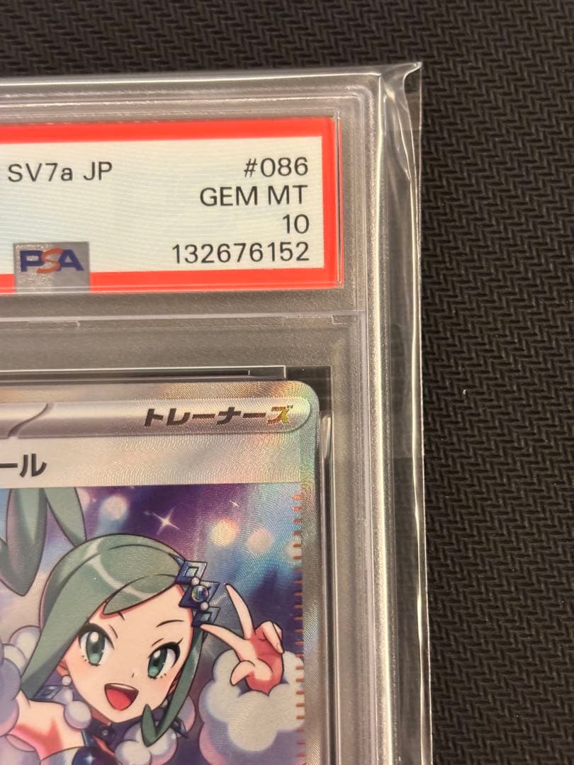 【PSA10最高評価】 ルチアのアピール SR 楽園ドラゴーナ 【ポケカ】
