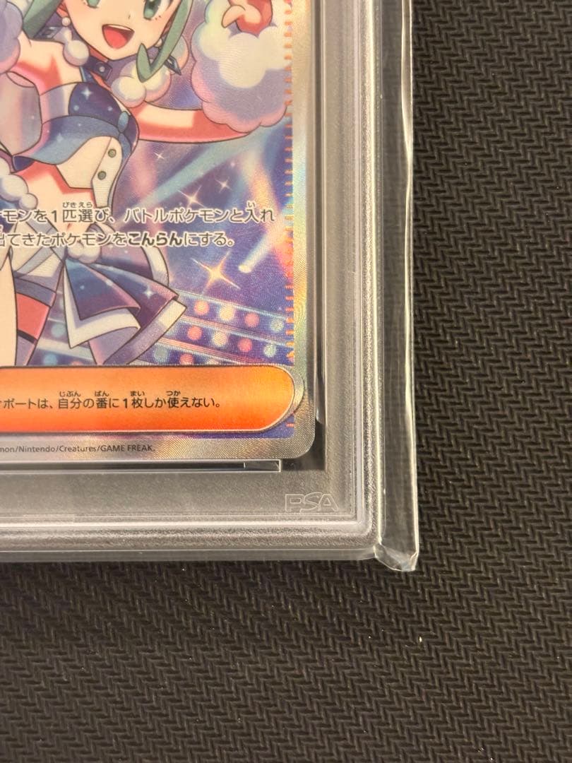 【PSA10最高評価】 ルチアのアピール SR 楽園ドラゴーナ 【ポケカ】