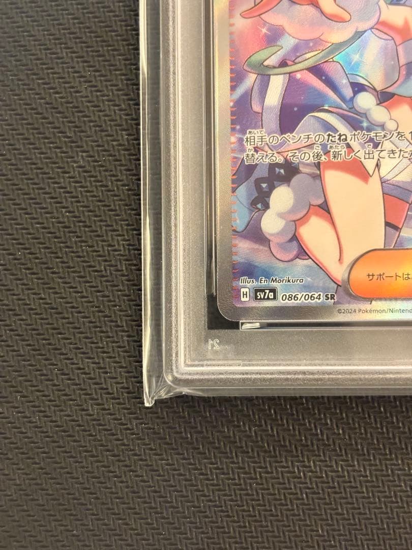 【PSA10最高評価】 ルチアのアピール SR 楽園ドラゴーナ 【ポケカ】