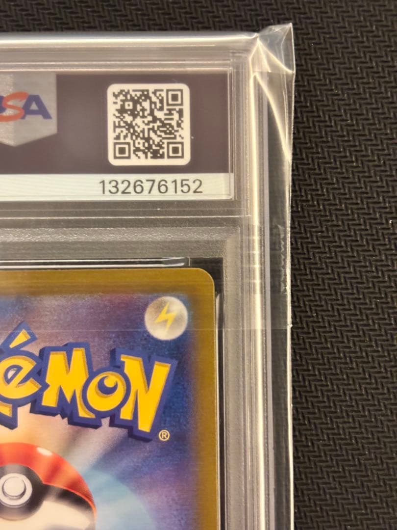 【PSA10最高評価】 ルチアのアピール SR 楽園ドラゴーナ 【ポケカ】