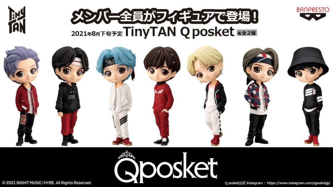 TinyTAN Q posket BTS 7体 コンプセット Bカラー