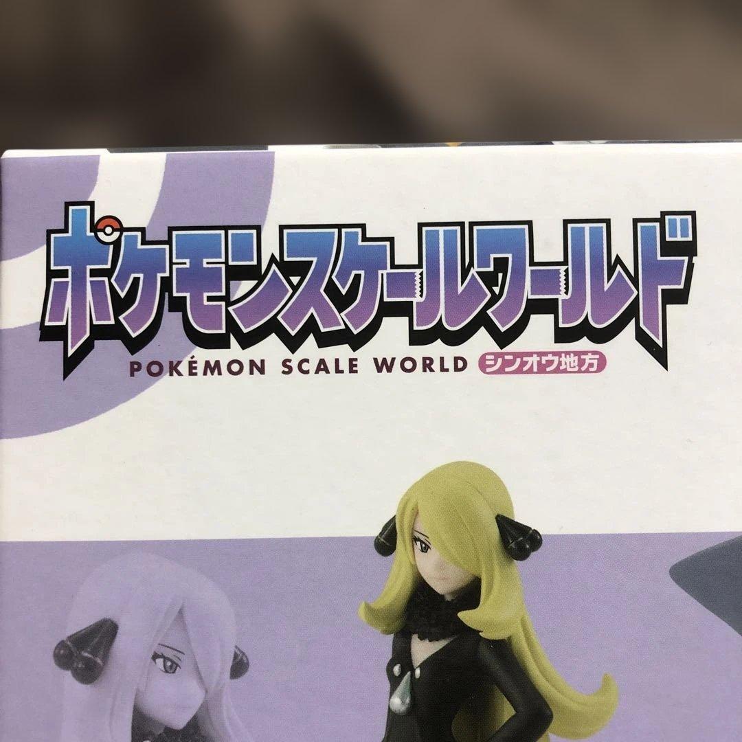 ポケモンスケールワールド シロナ&ガブリアス