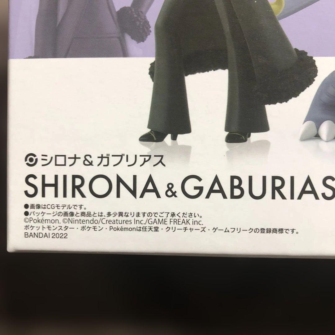 ポケモンスケールワールド シロナ&ガブリアス