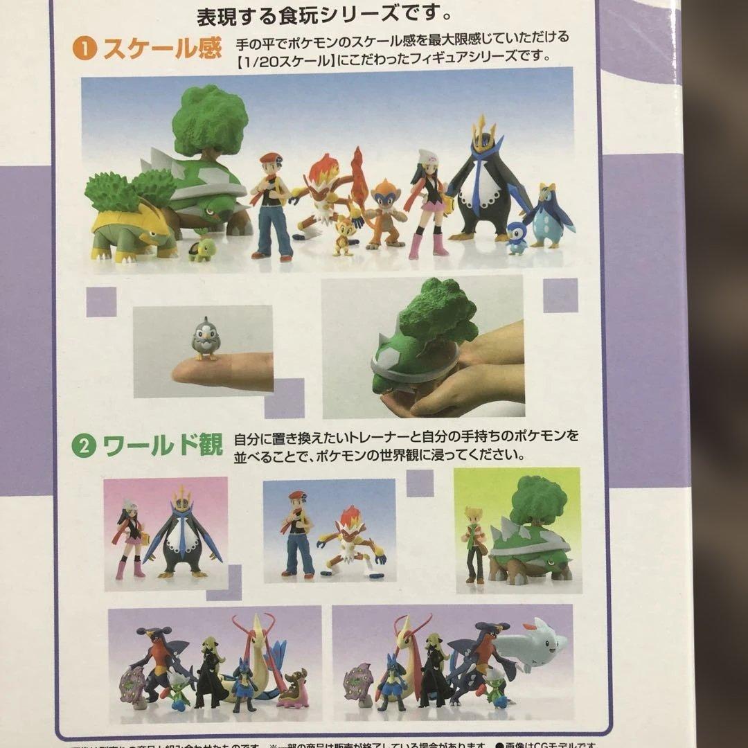 ポケモンスケールワールド シロナ&ガブリアス