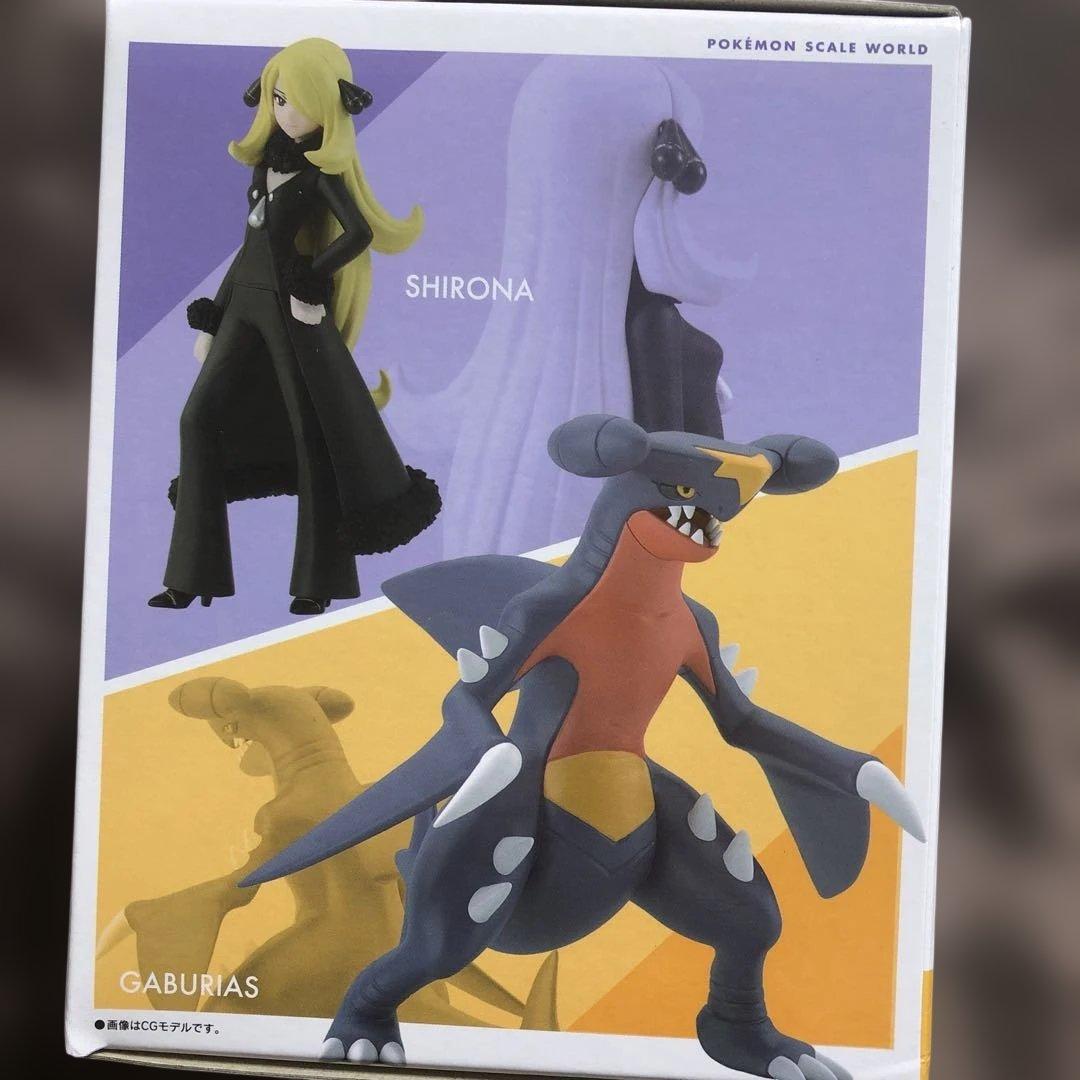 ポケモンスケールワールド シロナ&ガブリアス