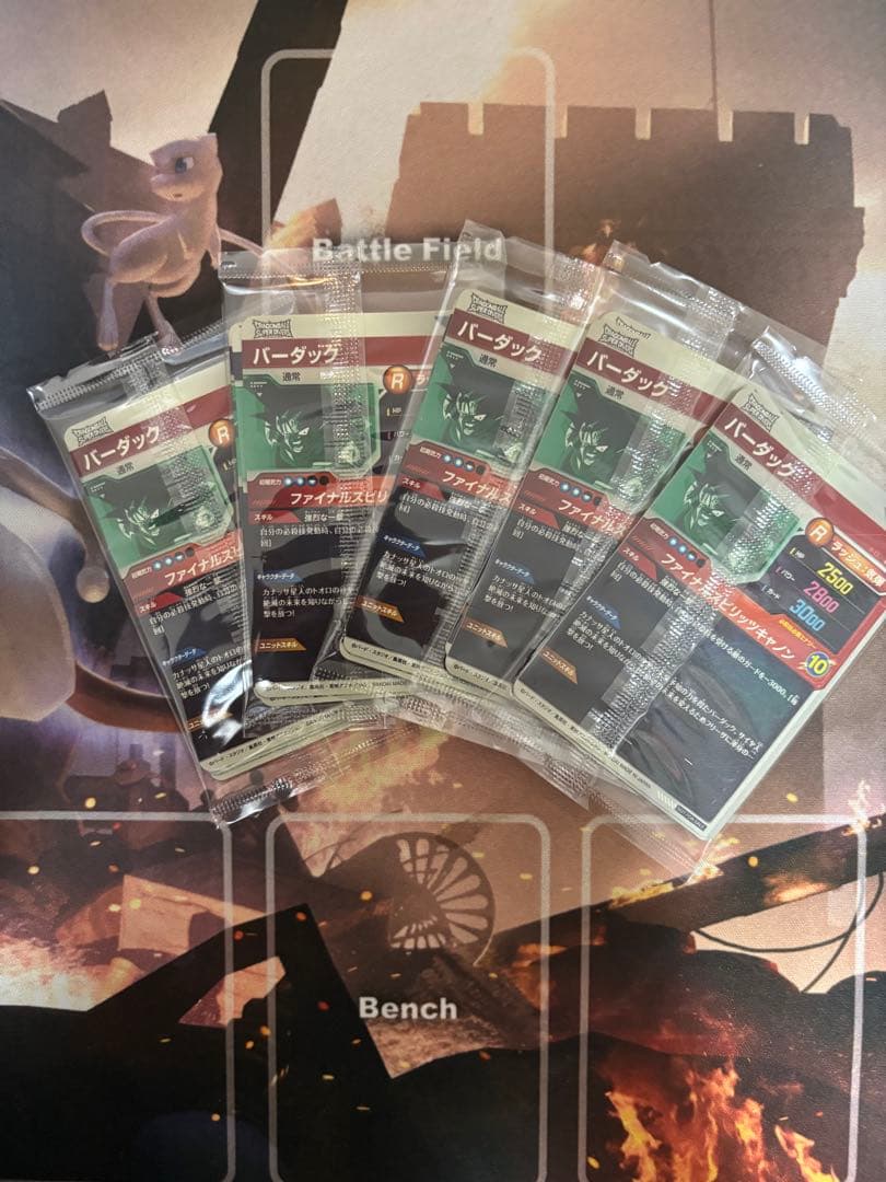 孫悟空　sdvp-020.021.022 5枚セット　未開封