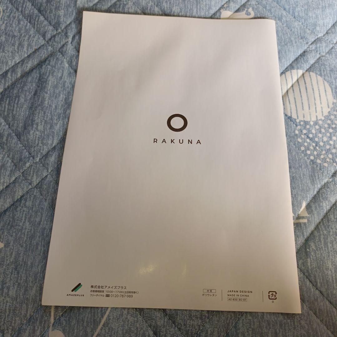 RAKUNA ラクナ 肩甲骨はがし ピロー