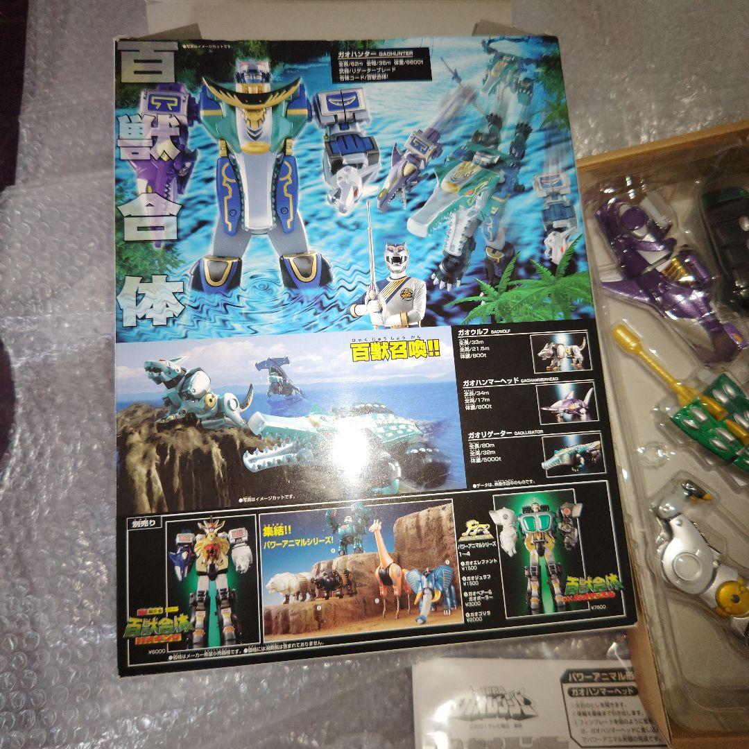 B*8様 百獣戦隊ガオレンジャー　DX百獣合体　ガオハンター　超合金　シール未使