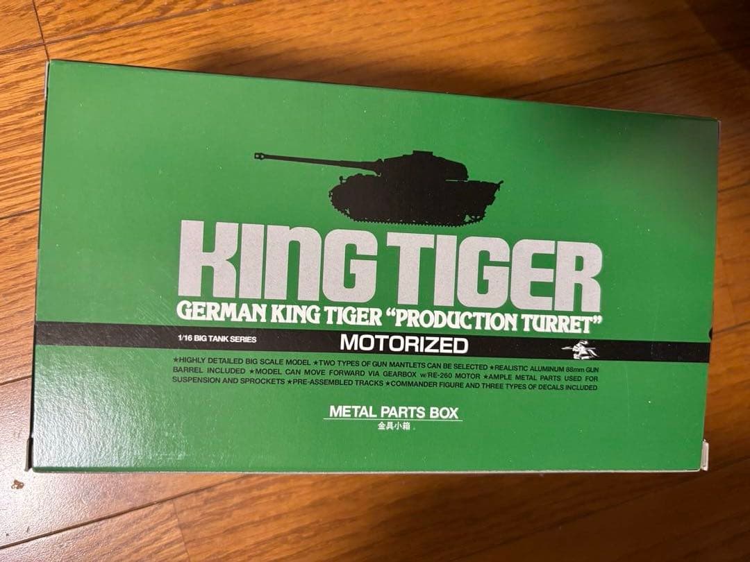 TAMIYA KING TIGER 1/16 モーター付き