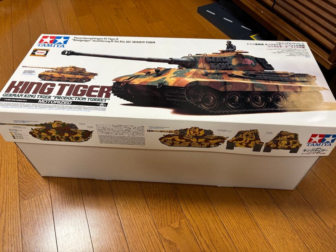 TAMIYA KING TIGER 1/16 モーター付き
