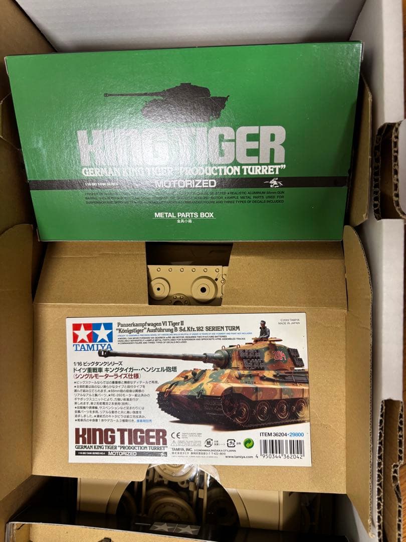 TAMIYA KING TIGER 1/16 モーター付き