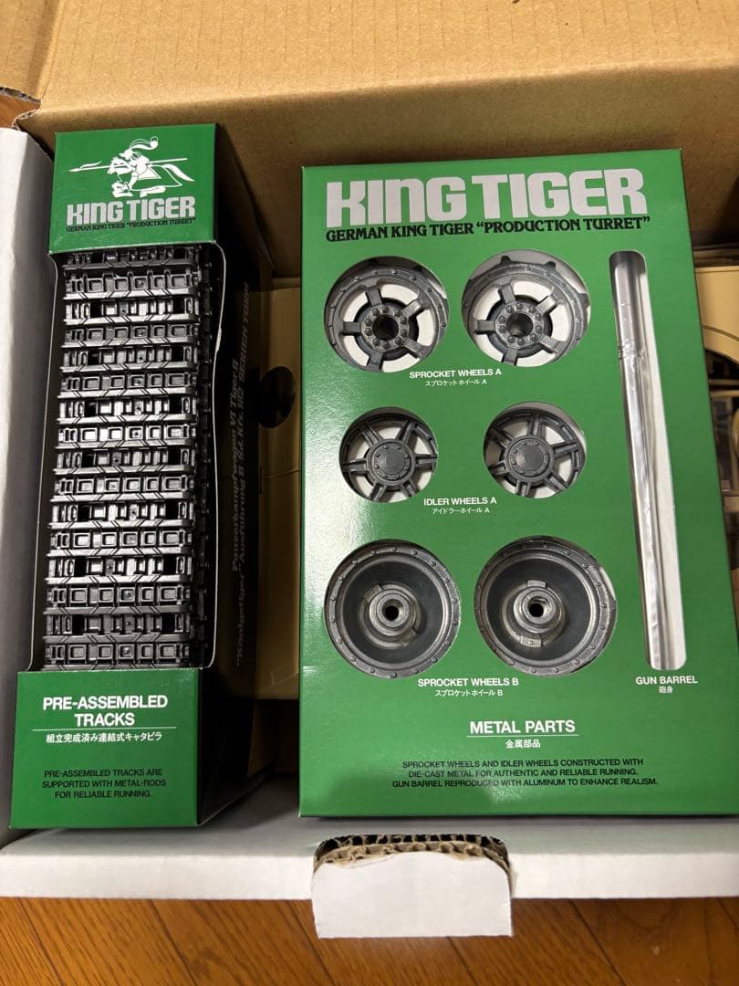 TAMIYA KING TIGER 1/16 モーター付き