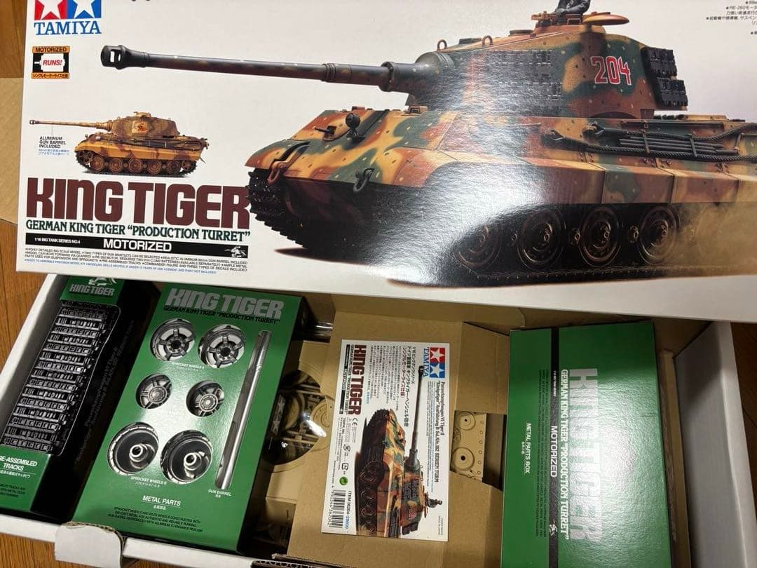 TAMIYA KING TIGER 1/16 モーター付き