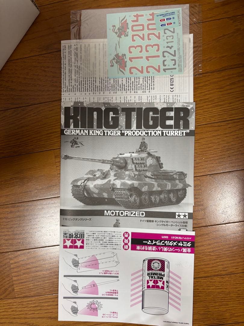 TAMIYA KING TIGER 1/16 モーター付き