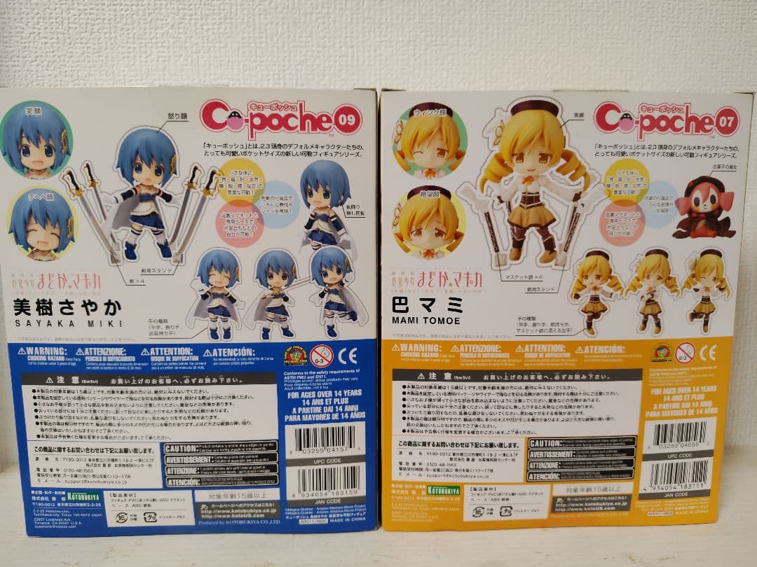 キューポッシュ　魔法少女まどか☆マギカ　巴マミ　美樹さやか　2体セット
