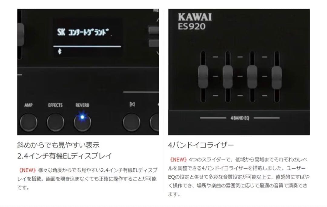 【極美品　購入6ヶ月以内】KAWAI ES920 W デジタルピアノ