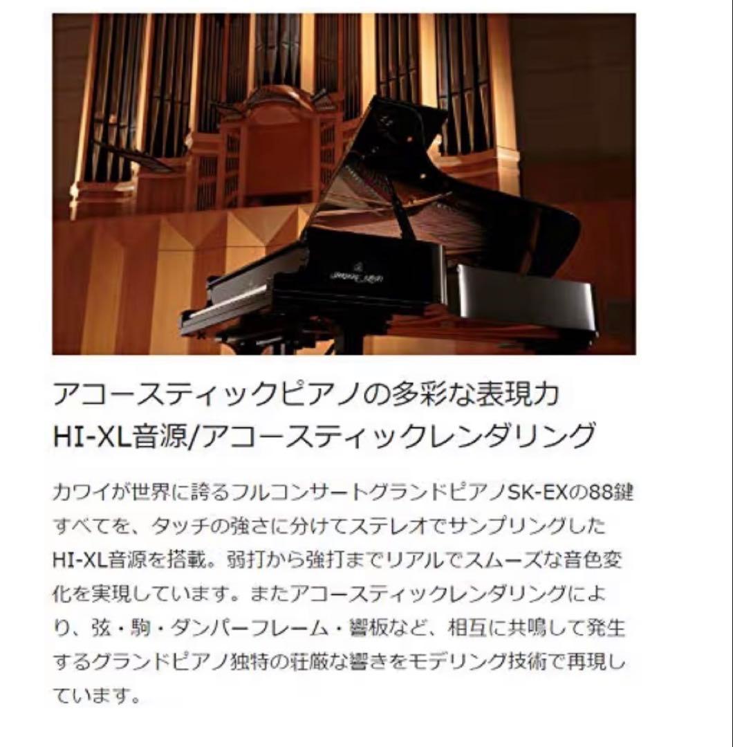 【極美品　購入6ヶ月以内】KAWAI ES920 W デジタルピアノ