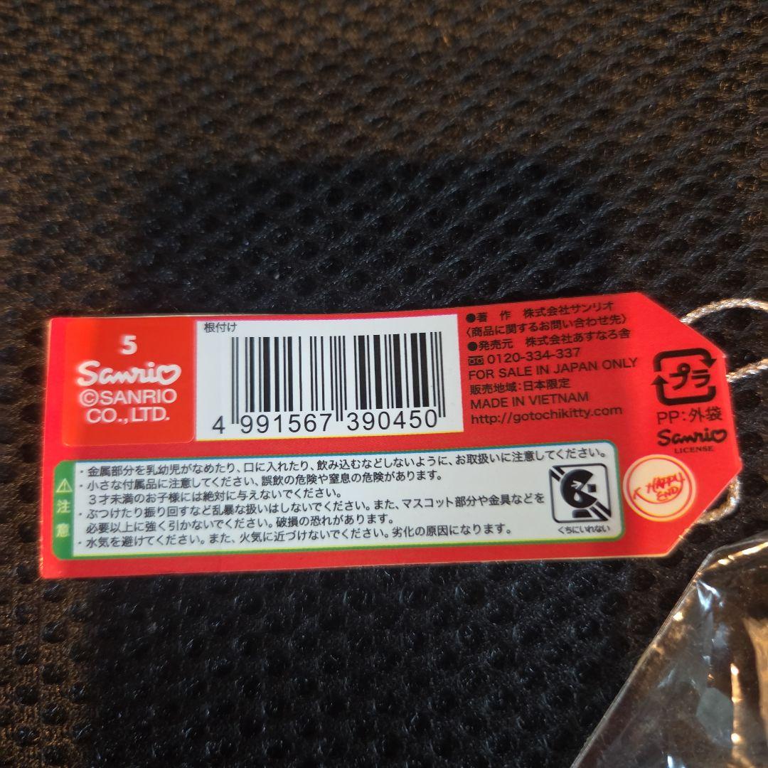 ご当地キティ　代官山限定　トムスバージョン