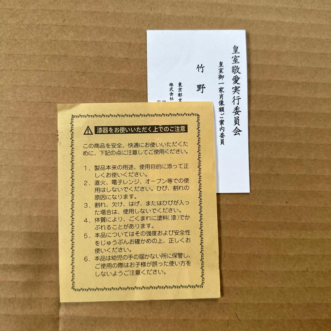 【超美品】皇室平和祈念額　皇室敬愛実行委員会　皇室　天皇　額　天皇写真　祈念品