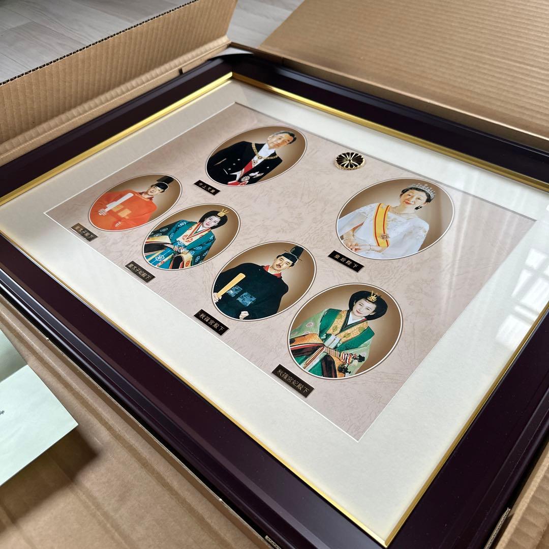 【超美品】皇室平和祈念額　皇室敬愛実行委員会　皇室　天皇　額　天皇写真　祈念品