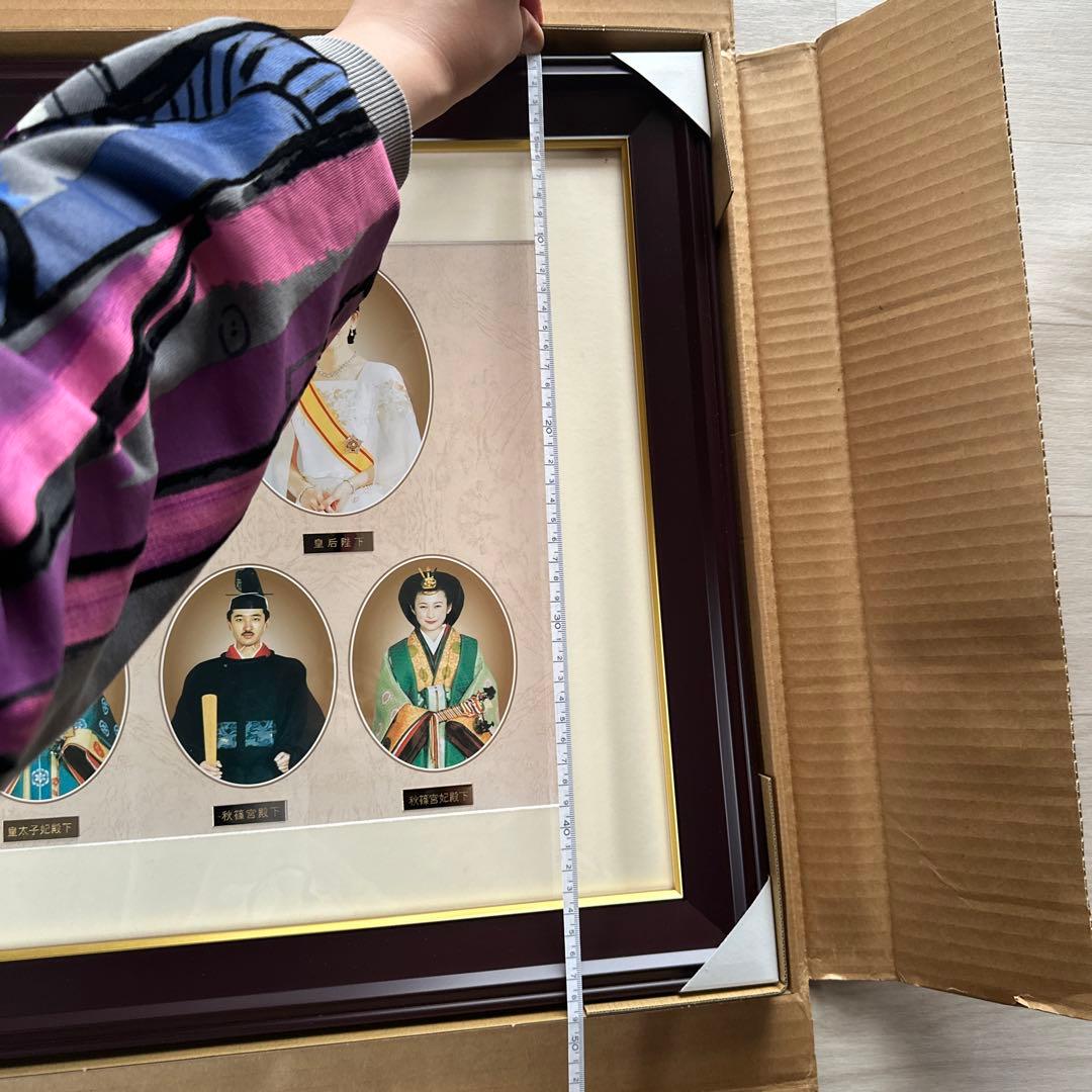 【超美品】皇室平和祈念額　皇室敬愛実行委員会　皇室　天皇　額　天皇写真　祈念品