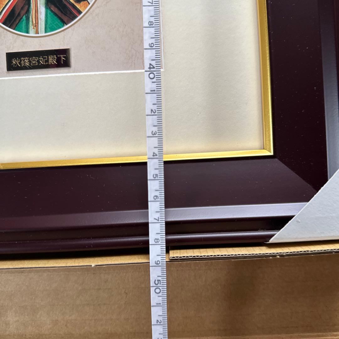 【超美品】皇室平和祈念額　皇室敬愛実行委員会　皇室　天皇　額　天皇写真　祈念品