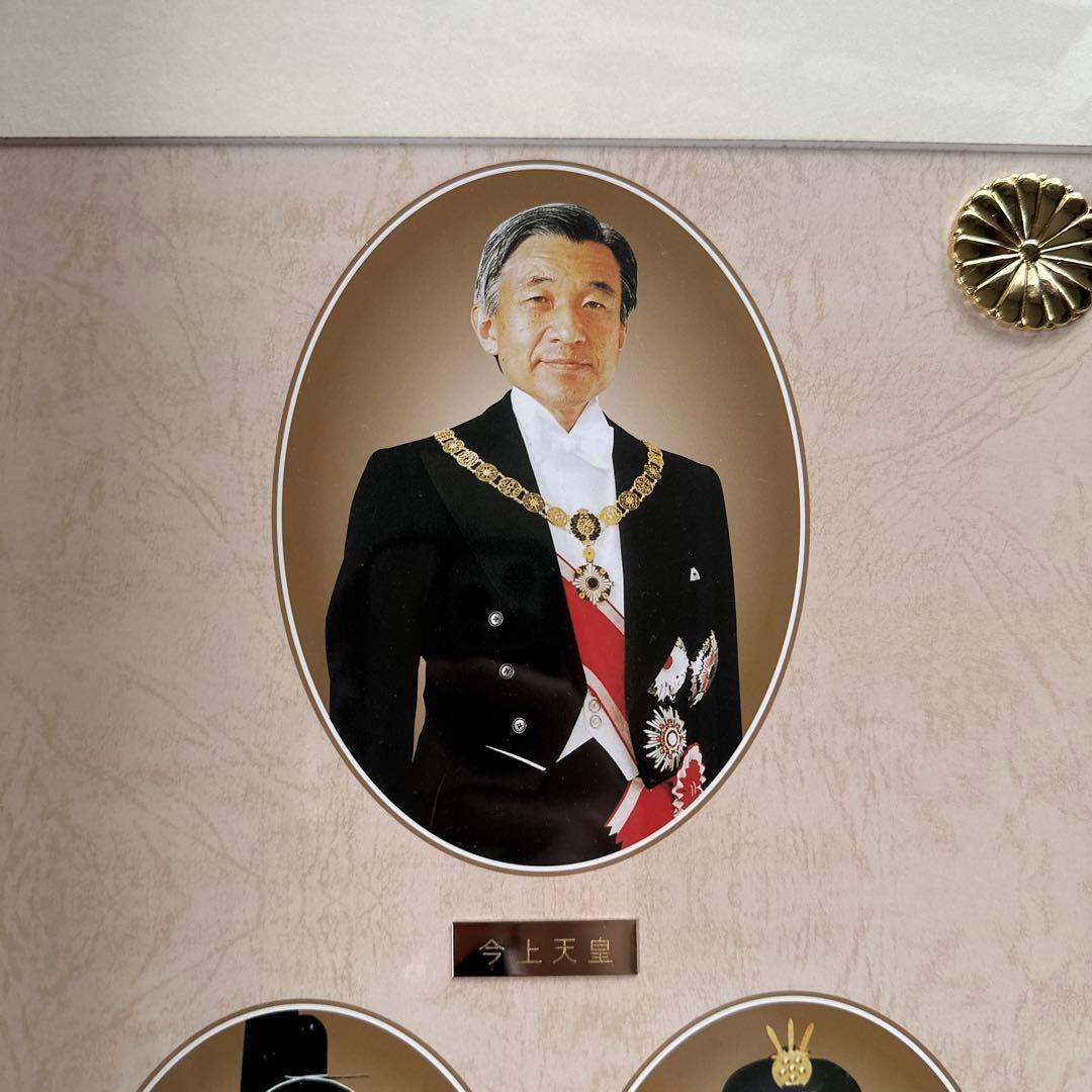 【超美品】皇室平和祈念額　皇室敬愛実行委員会　皇室　天皇　額　天皇写真　祈念品