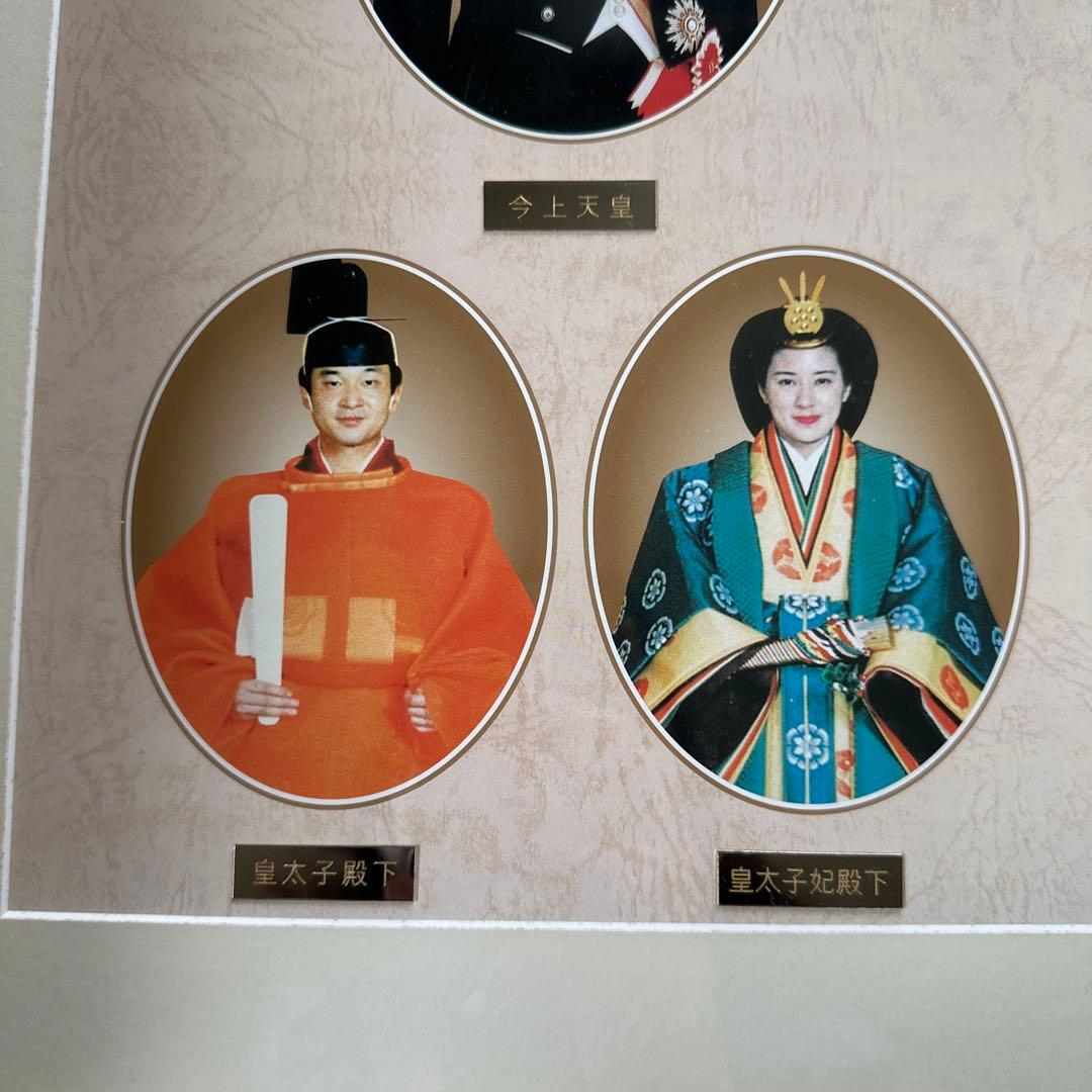 【超美品】皇室平和祈念額　皇室敬愛実行委員会　皇室　天皇　額　天皇写真　祈念品