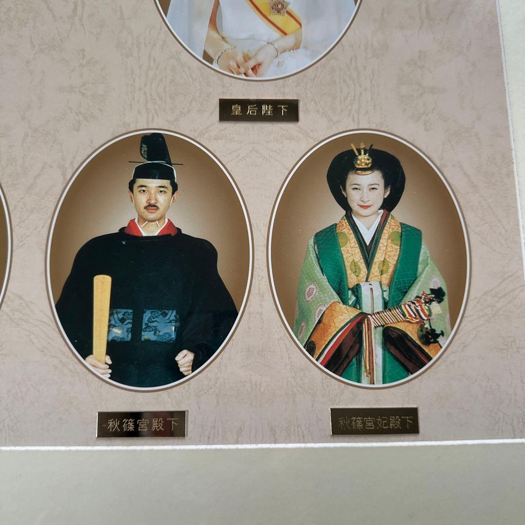 【超美品】皇室平和祈念額　皇室敬愛実行委員会　皇室　天皇　額　天皇写真　祈念品