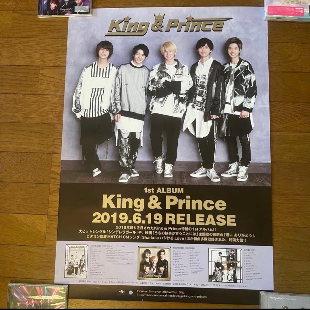 King & Prince ポスター　4枚セット　非売品