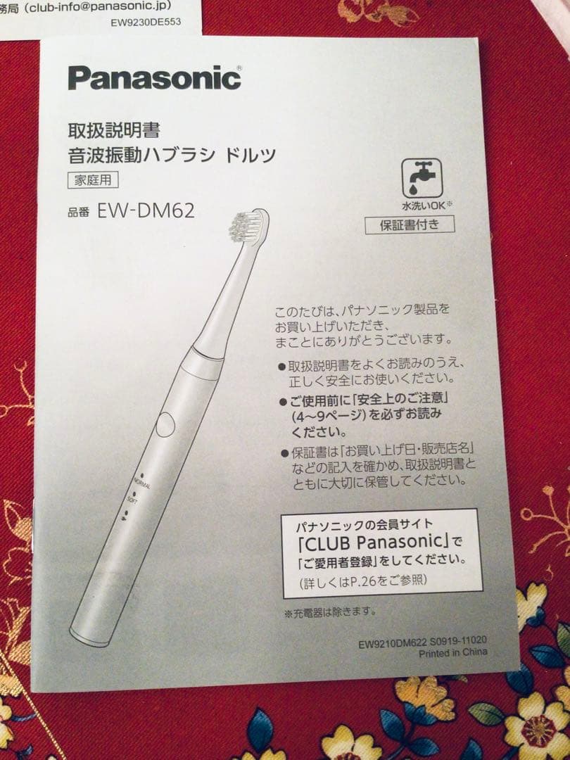 Panasonic パナソニック 電動歯ブラシ ドルツ 白 EW-DM62-W