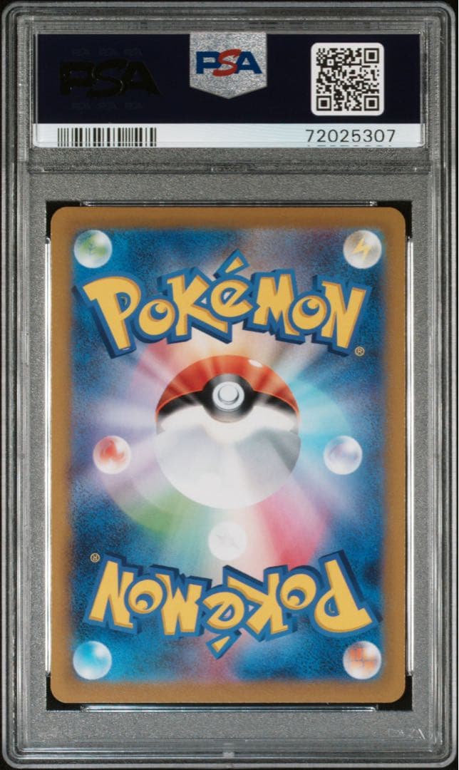 モンスターボール　25th PSA