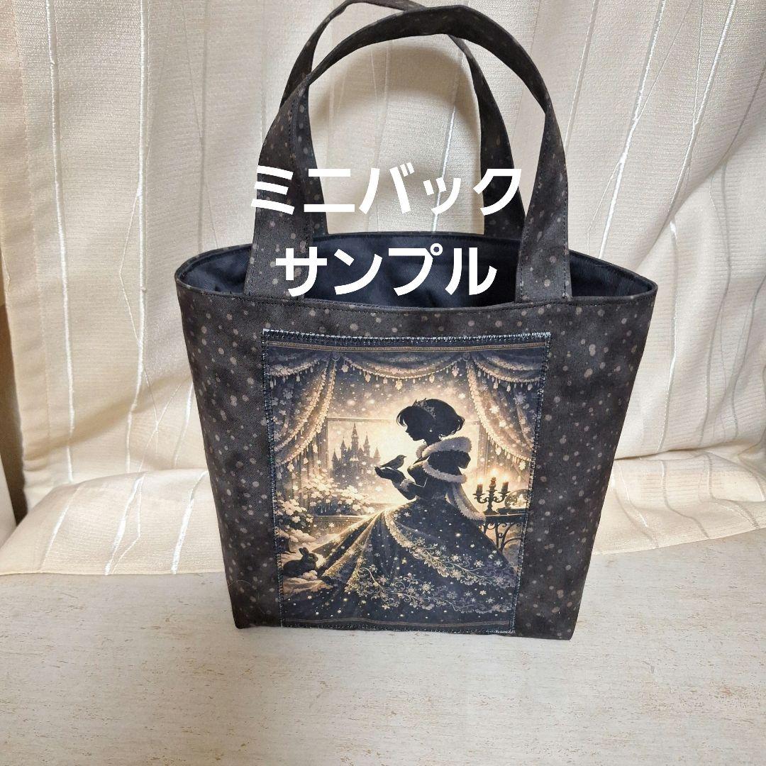 星空を旅するうさぎパネル生地　ハンドメイド