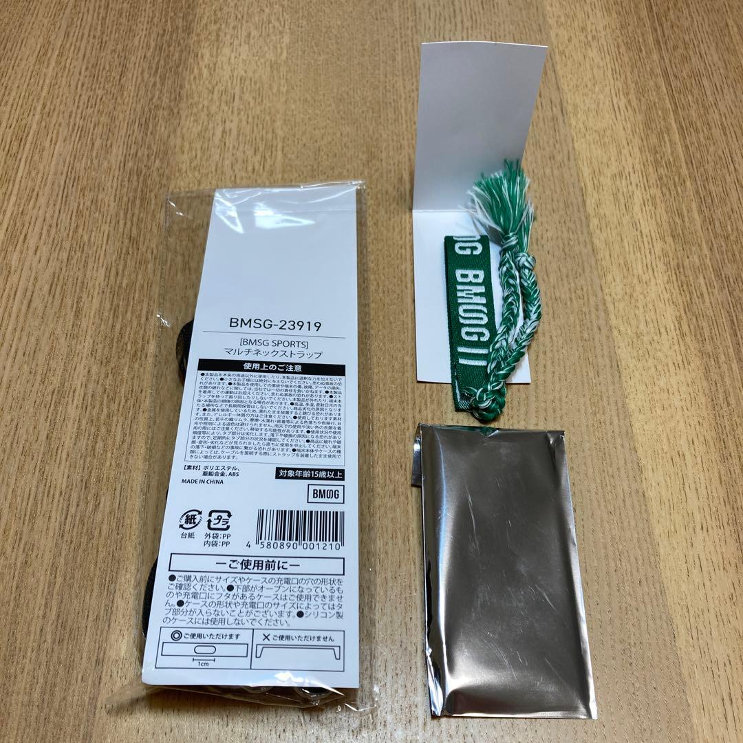 BMSG SPORTS マルチネックストラップ ランダムミサンガ グリーン