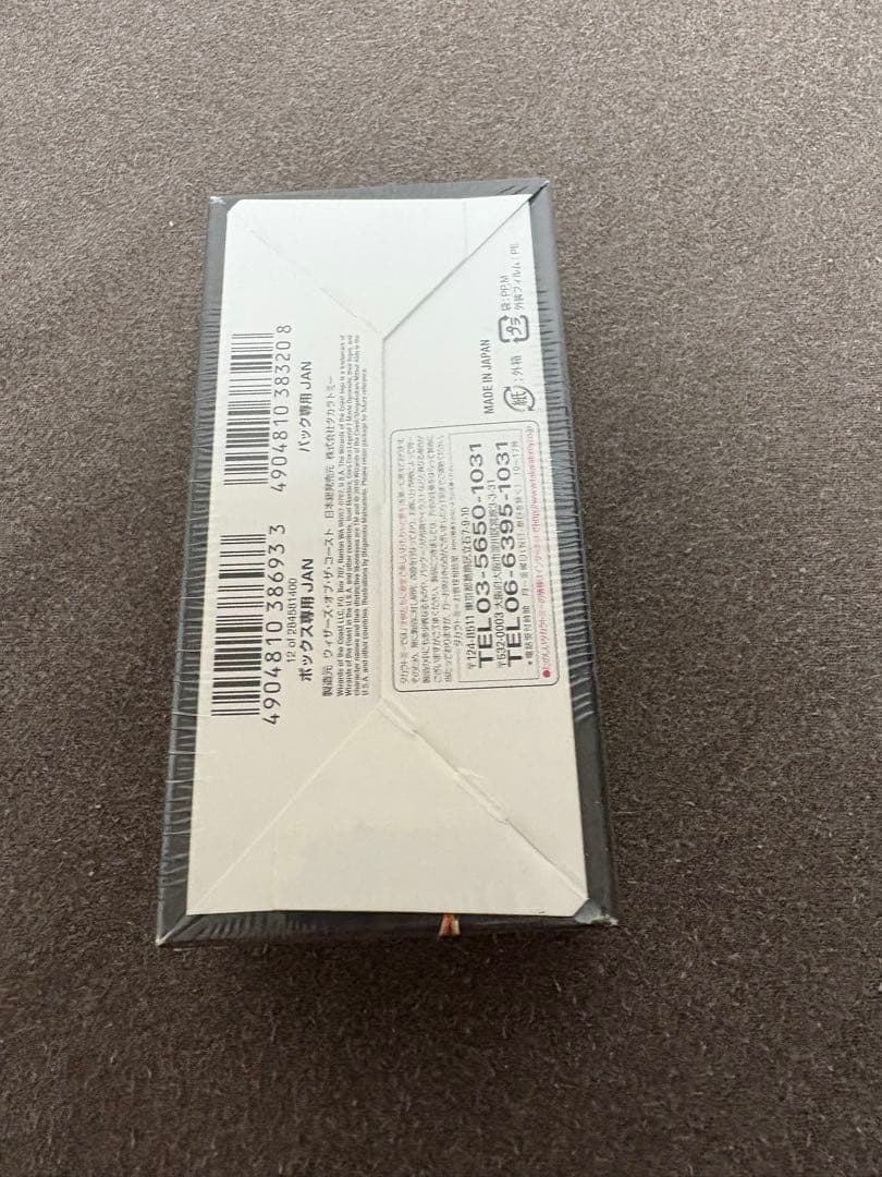 ひ*も様 コロコロレジェンド7 未開封 box デュエマ デュエルマスターズ　絶