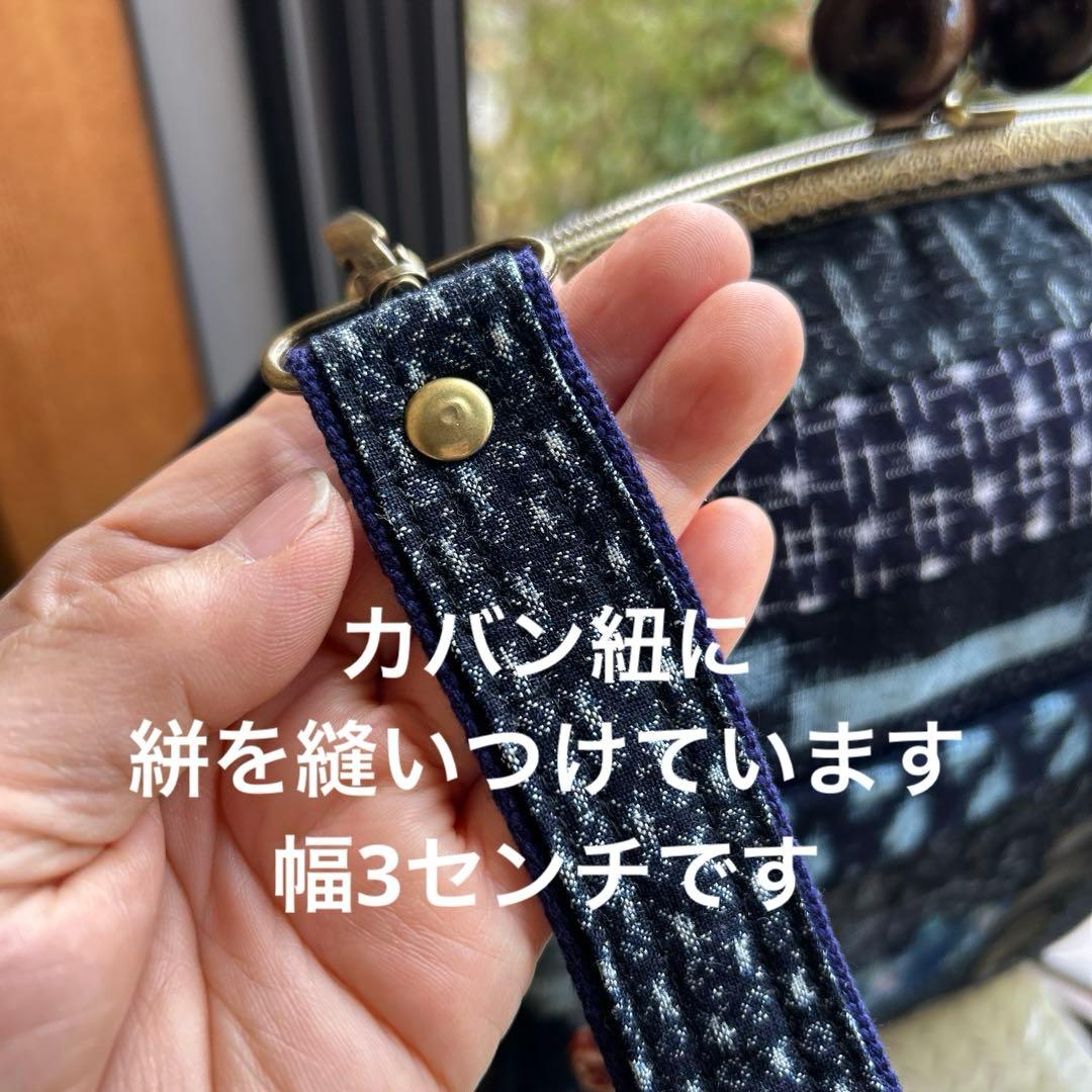 絣のパッチワーク大きながま口丸ショルダー (*´꒳`*)ショルダー紐とチャーム付