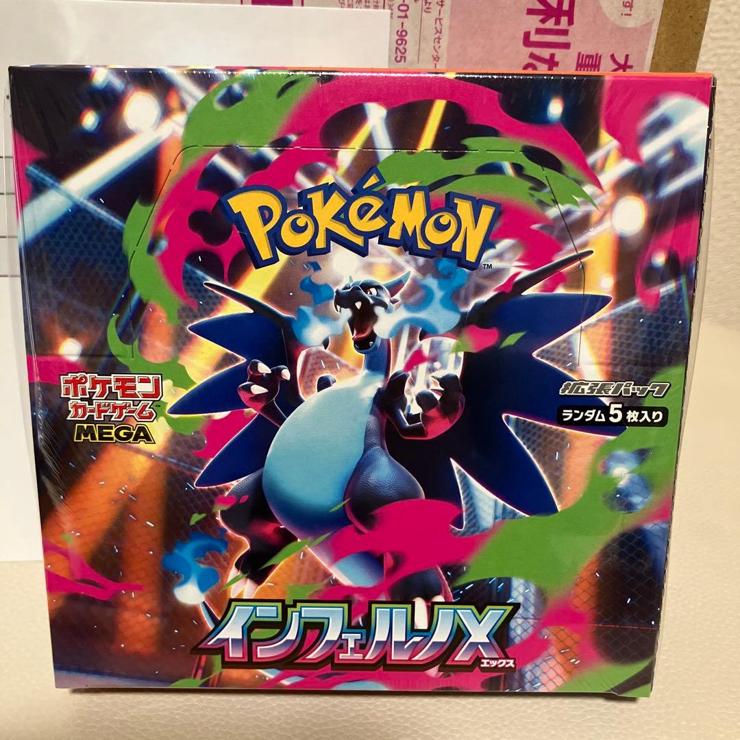 ポケモンカードゲーム MEGA 拡張パックインフェルノX/2BOX シュリンク付