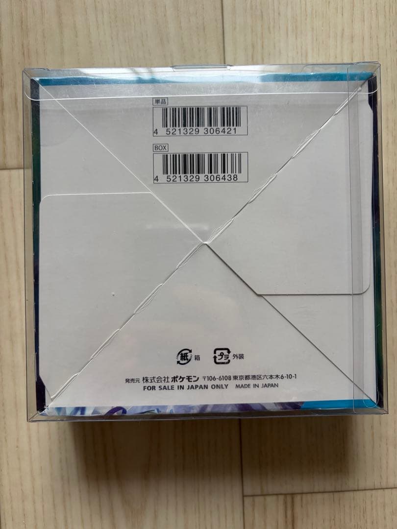 ポケモンカードゲーム白銀のランス(シュリンク付)未開封1BOX