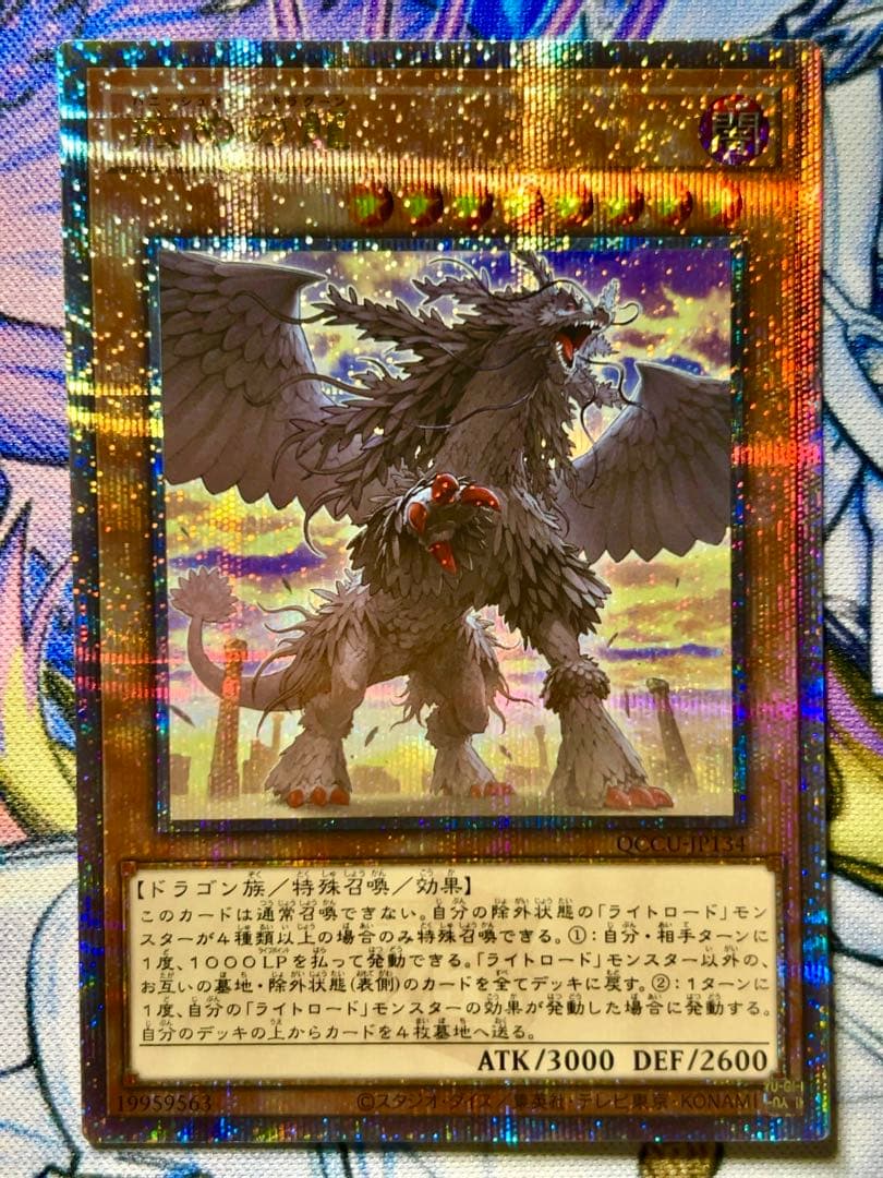 遊戯王　ライトロード　25th セット