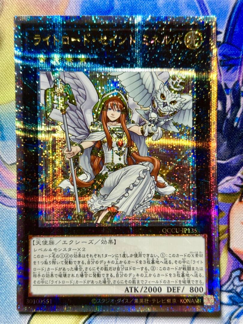 遊戯王　ライトロード　25th セット
